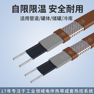 中温电伴热带ZXW 35W防爆阻燃伴热电缆防腐防爆加热带105度