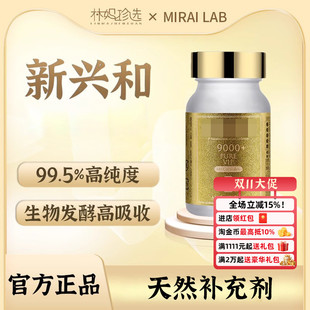 日本新興和9000 30000 細(xì)胞端粒營(yíng)養(yǎng)全身基因內(nèi)源性時(shí)光停留6000