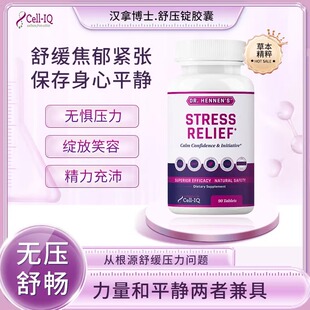 美国Cell-IQ汉拿博士舒压锭综合维生素B族