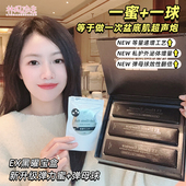 日本EX 黑曜宝盒 ex弹力蜜 SCRET弹力密弹母小球精准外泌体水润