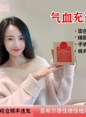 补+造 气血好!捷克造血胶囊 圣希尔德佳德气血足精力旺睡眠气色好