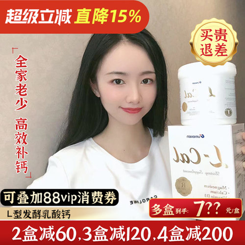 Umeken乳酸钙！溶于水可煮饭的钙