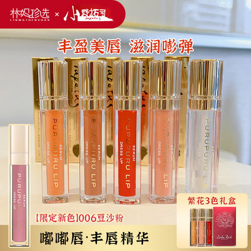 不打丰唇针！小野拓司丰唇精华