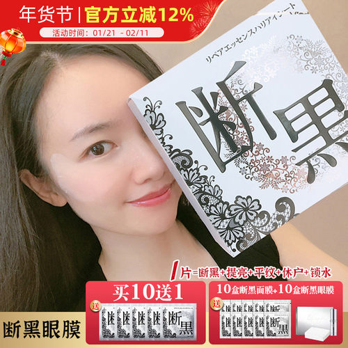 1片=8片普通眼膜！断黑眼膜
