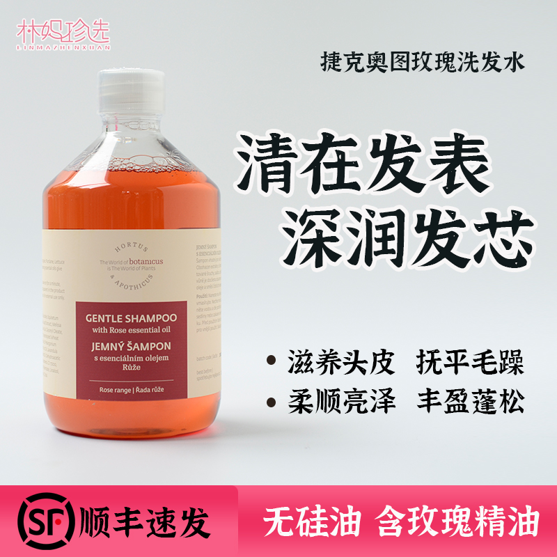 头发柔顺光泽！菠丹妮玫瑰洗发水