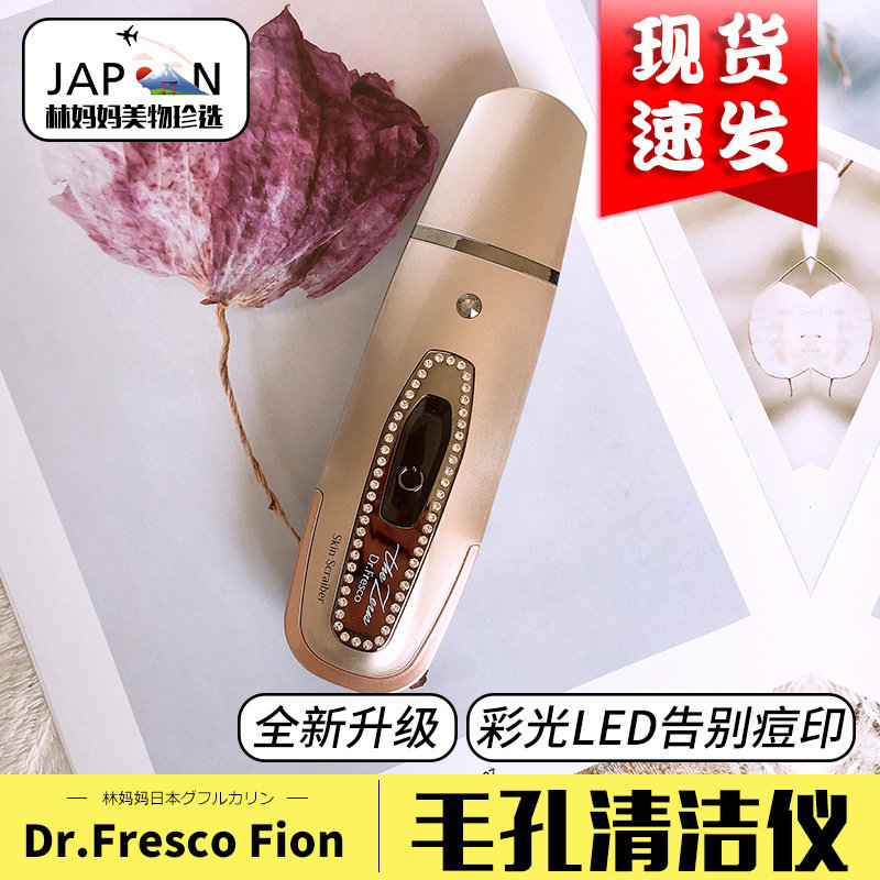 日本Dr.Fresco Zeus 宙斯毛孔清洁仪小铲刀蓝光洁面仪缩毛孔 现货|msdalam kategori Penjagaan diri/kesihatan/peralatan urut, Peralatan Kecantikan bersih, liang bersih/peranti pembersihan - dari Buy2taobao.com untuk memberikan perkhidmatan ejen Taobao profesional membeli