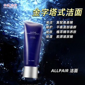 ALLPAIR洗面奶洁面乳深层净澈毛孔不紧绷100g