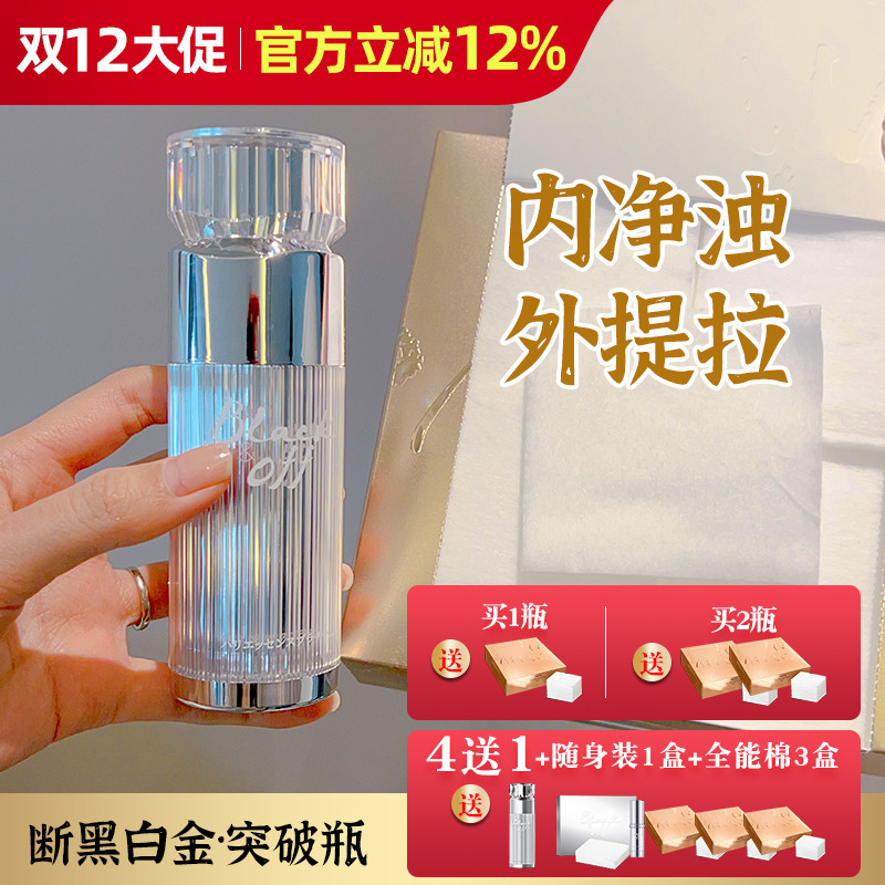 突破护肤瓶颈期！断黑白金突破瓶