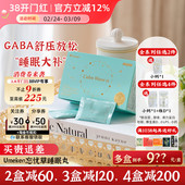 3盒减120 深度好睡眠 2盒减60 好眠不焦虑 Umeken忘忧草睡眠丸