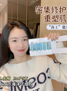 7天惊艳回春!德国Dalton德海顿sea八方安瓶 海洋能量鱼子酱修护