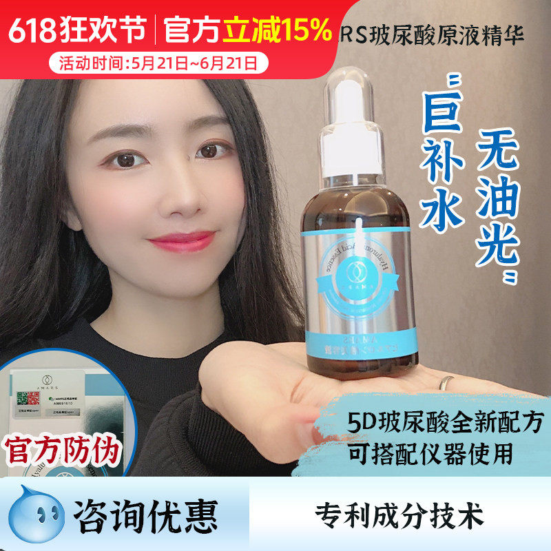 咨询优惠 日本Amars玻尿酸原液精华补水保湿粗糙毛孔60ml升级版