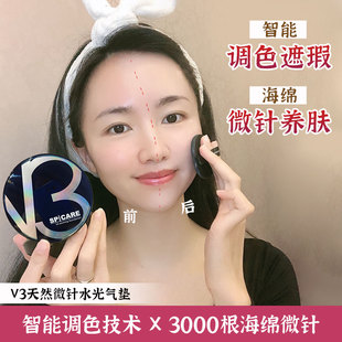 日本Spicare 天然微针粉底养肤防晒隔离遮瑕持久化油为光 V3气垫