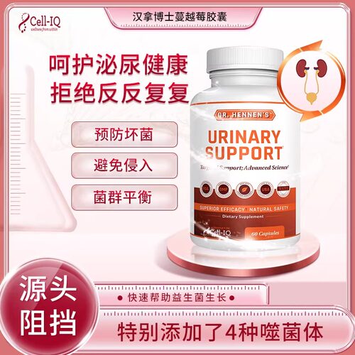 美国Cell-IQ汉拿博士蔓越莓益生菌胶囊