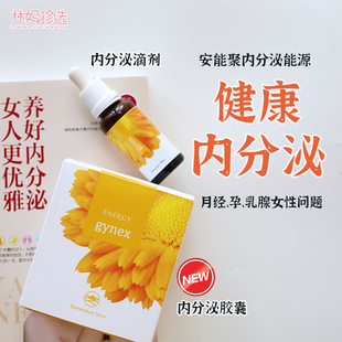 捷克energy安能聚内分泌能源 棕瓶内分泌调理女性月经妇科问题