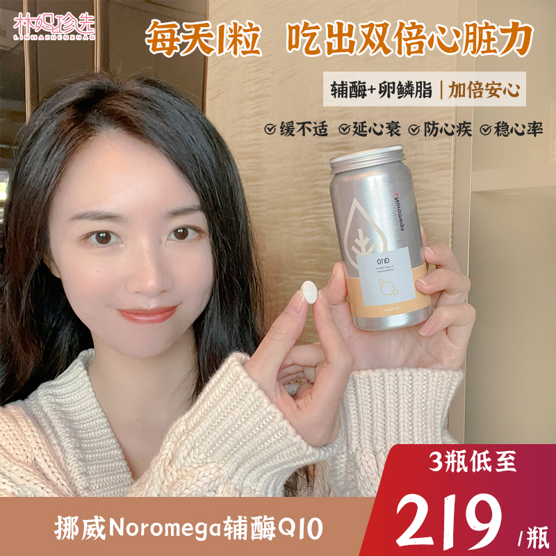 养出年轻心脏！辅酶Q10