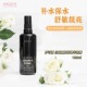 ECOMAAT伊可茉白玫瑰双萃精华喷雾 补水爽肤水去黄提亮花水100ml
