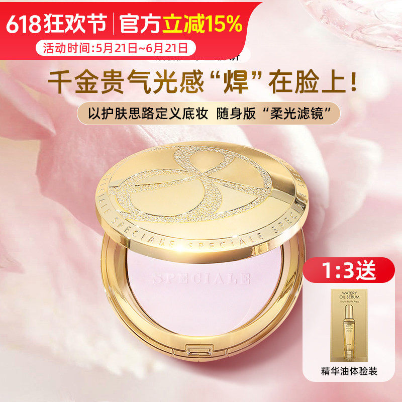 超越E大饼 日本NOEVIR诺薇雅精纯蜜粉饼散粉定妆控油持妆养肤12g