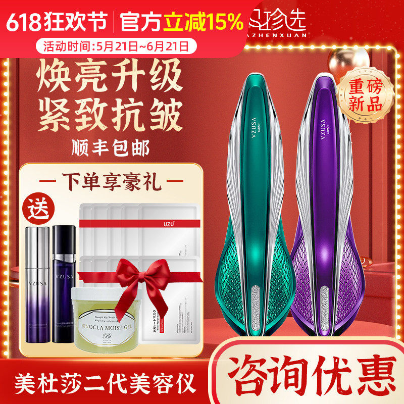 [咨询惊喜]美杜莎二代美容仪器 thevzusa宙斯家用脸部面部按摩仪