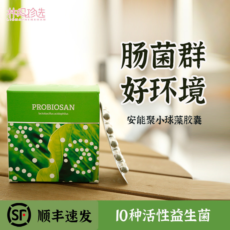 调理肠胃！益生菌小球藻胶囊