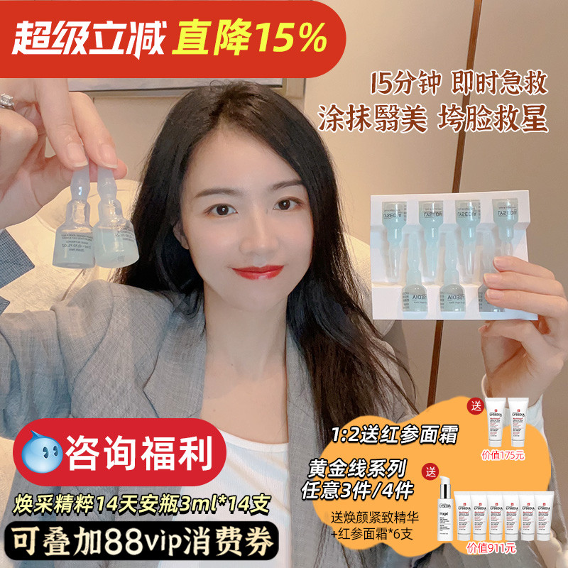 法国lysedia黄金安瓶14天焕新肌