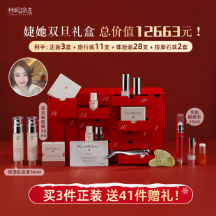 新年礼盒 肌底液 SwissGetal婕她双效天仙眼精华超幸福面膜保湿