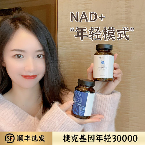 捷克基因年轻30000胶囊 N-Medical综合内源滋养60粒