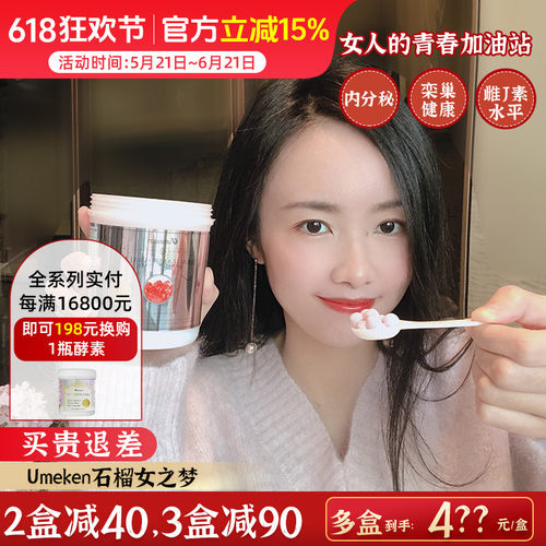 女人的青春加油站！石榴女之梦