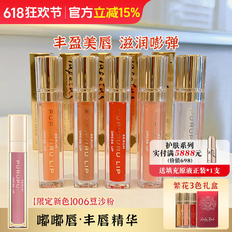 新款豆沙粉！小野拓司嘟嘟唇丰唇精华 唇蜜唇釉口红淡唇纹