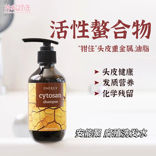 捷克Energy安能聚腐殖质洗发水 深层清洁头皮头屑控油180ml