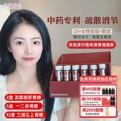 胡庆余堂消节饮方格潇结饮口服液 灵芝佛手精华饮节节消