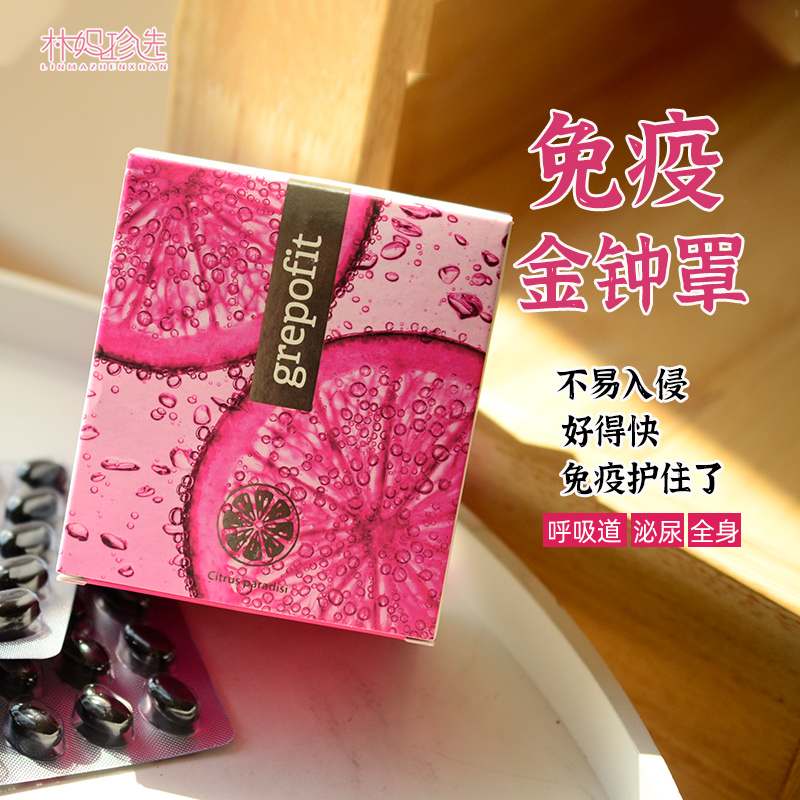 捷克energy安能聚葡萄柚胶囊 天然抵抗细菌毒素增强免益力135粒