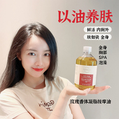 由内而外 全身光滑如瓷 捷克菠丹妮玫瑰香体凝脂按摩精油500ml