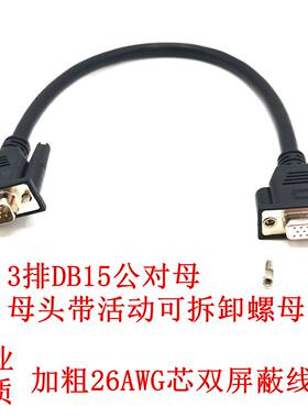活动螺母DB15针信号线双屏蔽镀金