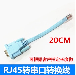 思科华为路由器console线配置线 无线串口蓝牙适配器专用 短线