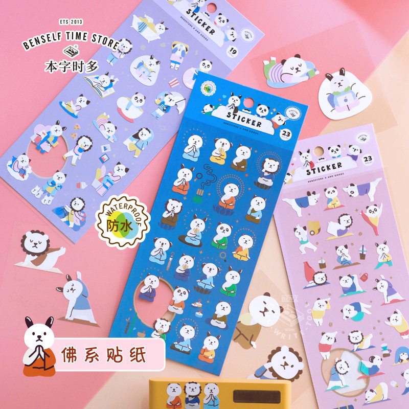 本子事多佛系动物贴纸卡通可爱