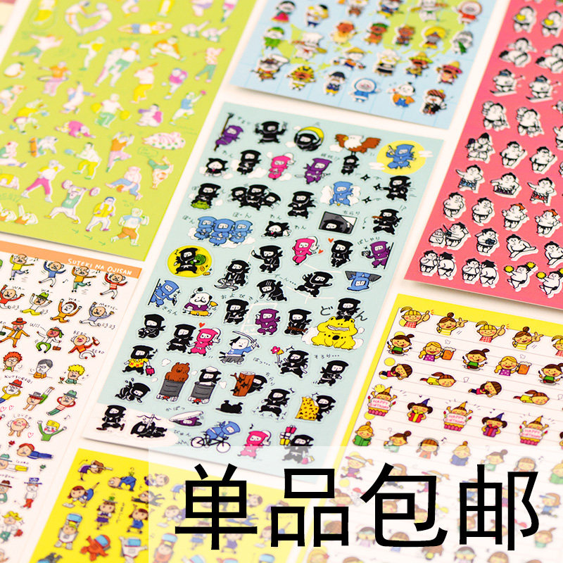 10元3包手账帐手机咕卡卡通人物表情贴纸日本韩国大叔可爱贴画