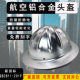 万科A款 铝合金安全帽 建筑工程劳保电力 头盔 工地施工领导安全