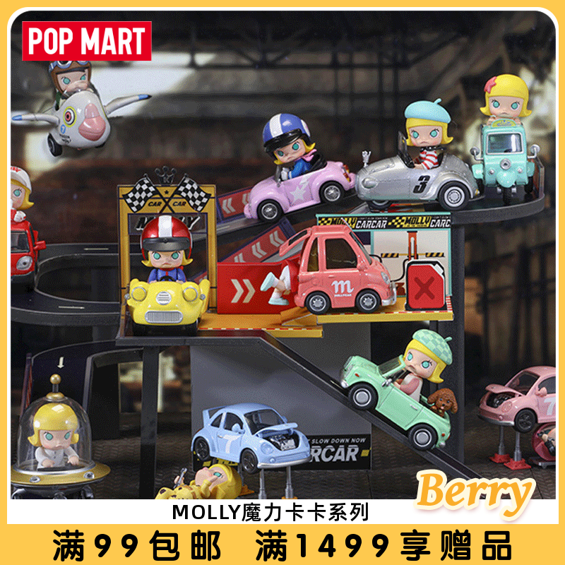 POPMART泡泡玛特molly魔力卡卡系列盲盒礼物摆件创意手办潮玩