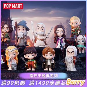POPMART泡泡玛特指环王经典系列盲盒手办礼物桌面摆件潮玩玩具