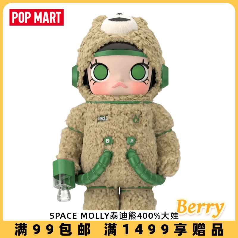 POPMART泡泡玛特 SPACE MOLLY泰迪熊400%大娃MEGA珍藏潮玩手办-封面