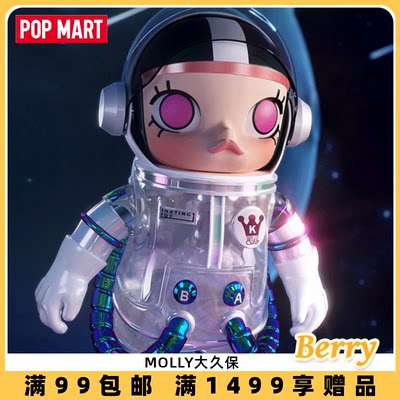 泡泡玛特SPACEMOLLY大久保手办