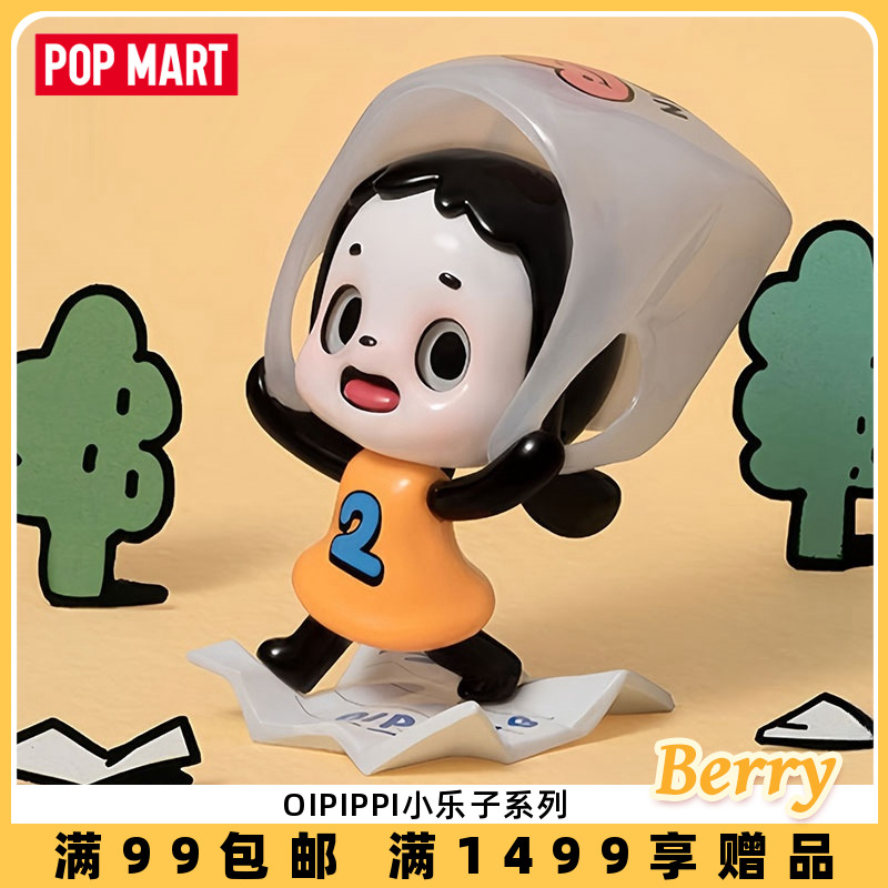 POPMART泡泡玛特 OIPIPPI小乐子系列手办盲盒萌趣玩具潮玩礼物-封面