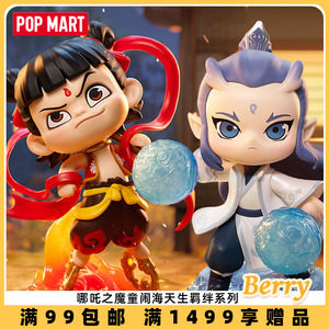 POPMART泡泡玛特哪吒之魔童闹海天生羁绊系列手办盲盒礼物潮玩