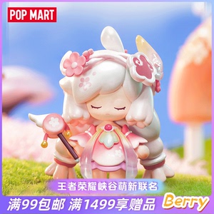 POPMART泡泡玛特王者荣耀峡谷萌新联名手办盲盒礼物创意摆件潮玩