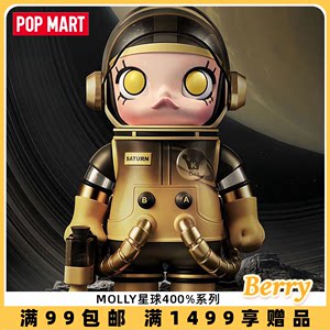 泡泡玛特MOLLY星球系列400%手办