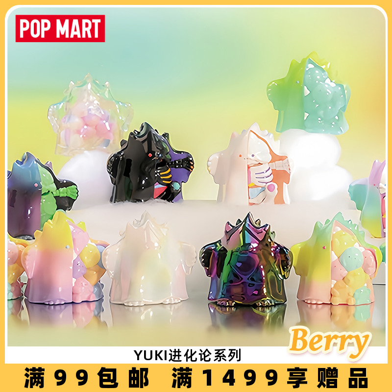 POPMART泡泡玛特YUKI进化论系列盲盒礼物潮流手办潮玩玩具 模玩/动漫/周边/娃圈三坑/桌游 潮玩盲盒 原图主图