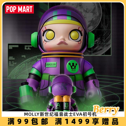 POPMART泡泡玛特MOLLY新世纪福音战士EVA初号机400%大娃1000%手办-封面