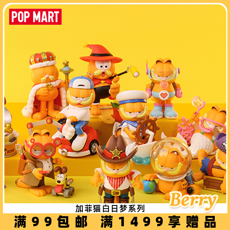 POPMART泡泡玛特办加菲猫白日梦盲盒摆件礼物创意手办潮玩玩具 模玩/动漫/周边/娃圈三坑/桌游 潮玩盲盒 原图主图