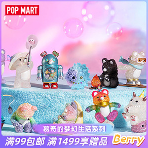 POPMART泡泡玛特大久保慕奇的梦幻生活系列盲盒礼物摆件潮玩玩具
