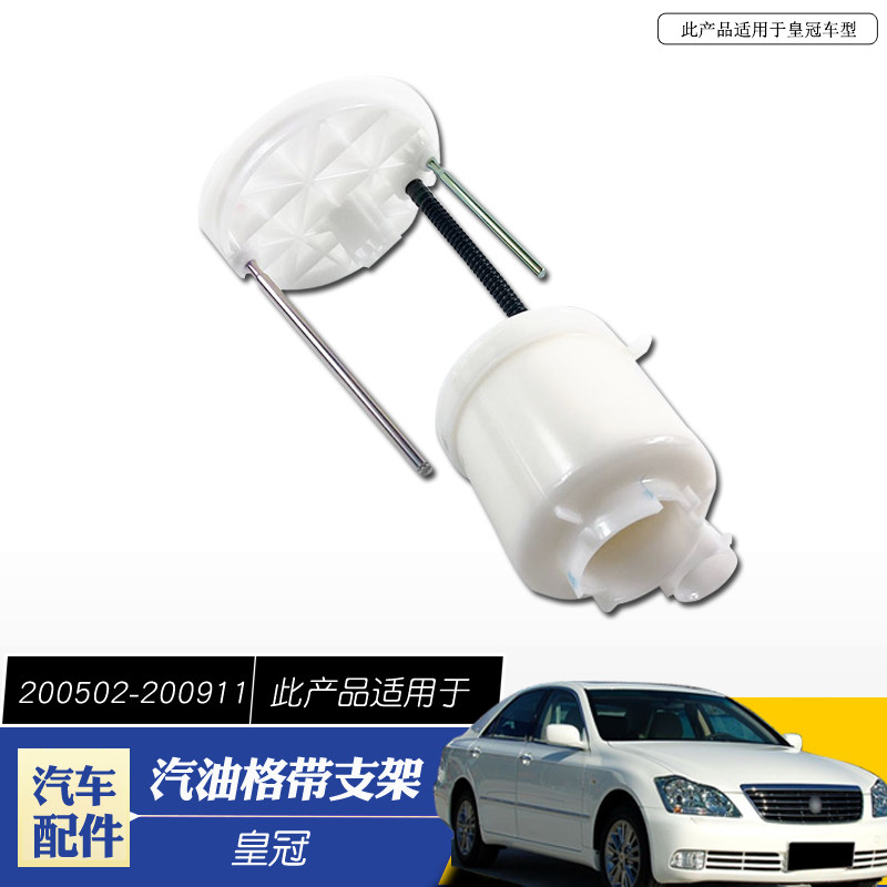 适用于05-09款十二代皇冠汽油泵
